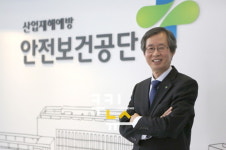 [감사초대석] 김병옥 한국산업안전보건공단 상임감사