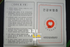 종이 건강보험증 매년 2000만건 이상 발급