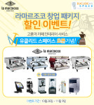 동진에프엔비, 카페인테리어 서비스 론칭
