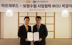 아모제푸드, 보령수협과 서해안 수산물 공급 양해각서 체결