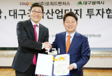 쿠팡, 대구에 1000억 들여 첨단물류센터 건립