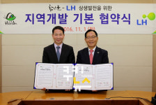 함안군, ‘함안시 건설’ 토대 마련…LH경남과 지역개발 협약