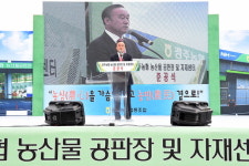 경주농협 농산물 공판장 준공