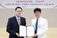 강동경희대병원 내외국인환자 대상 고급택시 지원서비스 제공