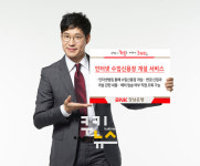 BNK경남은행, ‘인터넷 수입신용장 개설 서비스’ 시행