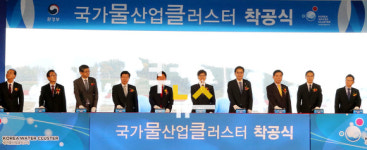 국가물산업클러스터 착공, 오는 2018년 완공
