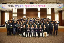 경북 ‘행복나르미’, 복지사각지대 보듬는다