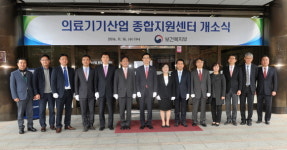 복지부, 의료기기산업 종합지원센터 개소