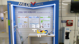 대구도시철도공사, 수성구청·정평역 건강관리코너 조성