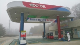 道公 중앙고속도로 안동주유소, 클린주유소로 새 단장