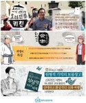 티처빌, ‘요리인류 키친’ 등 연수 3종 신설