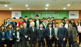 인제대, 허성곤 김해시장 초청특강 개최