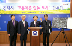김해시 ‘교통체증 없는 도시’ 만든다…2025년까지 1조3116억원 투입