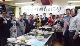 서울요리학원, 아빠요리교실 11기 수료식 개최