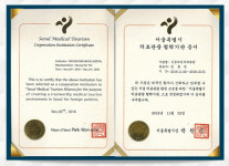 신촌다인치과병원, 서울시 의료관광 협력기관 선정