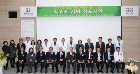 국내 최초 민립공익법인 ‘백병원 70주년’…인제대, 백인제 기념 심포지엄 개최