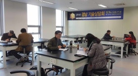 경남테크노파크 ‘경남 기술상담회 및 투자유치 설명회’ 개최