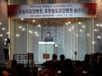 청암의료재단 송년의 밤 행사 가져