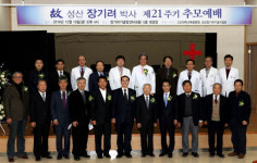 고신대복음병원, 성산 장기려 박사 서거 21주기 기념식 열어