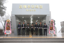 김해추모의공원 제2봉안당 개관…1만560기 안치 규모