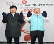 건보공단, 장애인식개선을 위한 ‘손모아장갑 캠페인’ 후원