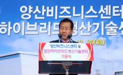 ‘중소기업 지원의 첨병’ 양산 비즈니스 센터 본격 착공…2018년 11월 완공