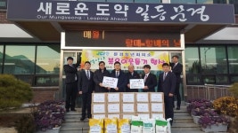 문경청년회의소 불우이웃돕기