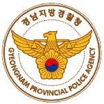 경남경찰청, 치안종합성과평가 전국 1위 달성