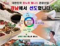 경남도, 항노화산업 본격 시동…2022년까지 5579억원 투입