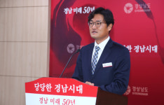 경남도, “미래없는 미래교육재단 더이상 참여 않겠다”…출연금 10억원 회수 재촉구
