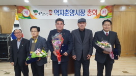 봉화군 억지춘양시장 새로운 도약을 다짐