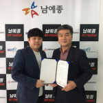 남예종예술실용전문학교-얼라이브실용음악학원, 실용음악 전문인력 양성 MOU 체결