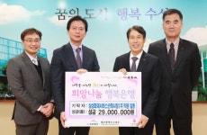[동정] 삼성화재서비스손해사정, 수성구청에 성금 전달