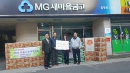 [동정] 대구 범어3동 청구로새마을금고, 이웃돕기 쌀 기부
