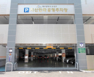 설 연휴 기간 대구의 공영주차장 무료 개방