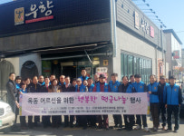 안동시 서안동로타리클럽‘행복한 떡국나눔’행사