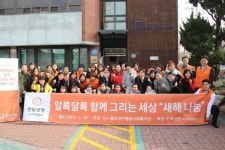 홀트대구복지관, 수성구 다문화가족과 사랑나눔 행사