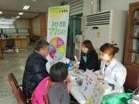 대구 고산건강생활지원센터, ‘고산, 건강알림day’ 운영