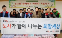 KTH, 설 앞두고 동작구 주거환경 개선 봉사활동