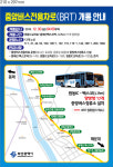 부산시, 해운대로 BRT 운영…6월부터 본격 단속