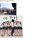 [쿠키영상] “선화예고 학생 성폭행” 일베 회원 협박글에 학교 ‘발칵’…협박범 검거로 월요일부터 정상 운영
