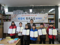 영주시 드림스타트 한자실력도“쑥쑥”인성도“쑥쑥”