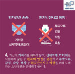 [카드뉴스] 좋은 요양병원 찾는 10가지 원칙