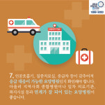 [카드뉴스] 좋은 요양병원 찾는 10가지 원칙