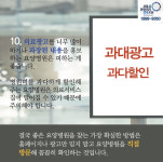 [카드뉴스] 좋은 요양병원 찾는 10가지 원칙