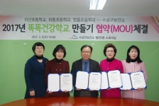 대구 수성구보건소, ‘똑똑건강학교’ 만들기 협약 체결