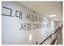 “총장님께서 선배들 축복하는 모습 못보겠네요” 서강대생들, 졸업식장 피켓시위 예고