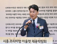 신세계사이먼, 시흥 프리미엄아울렛 개점 앞두고 채용박람회 실시
