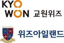 교원그룹, ‘위즈코리아’ 인수… 놀이교육으로 유아영역 강화
