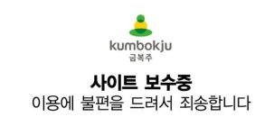기혼여성 퇴사에 하청업체 금품요구까지… 주류업체 금복주 갑질 논란